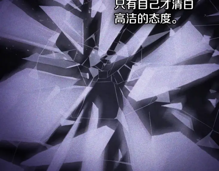 漫画《冬城的小囚犯》第99话 去听答案第242张图
