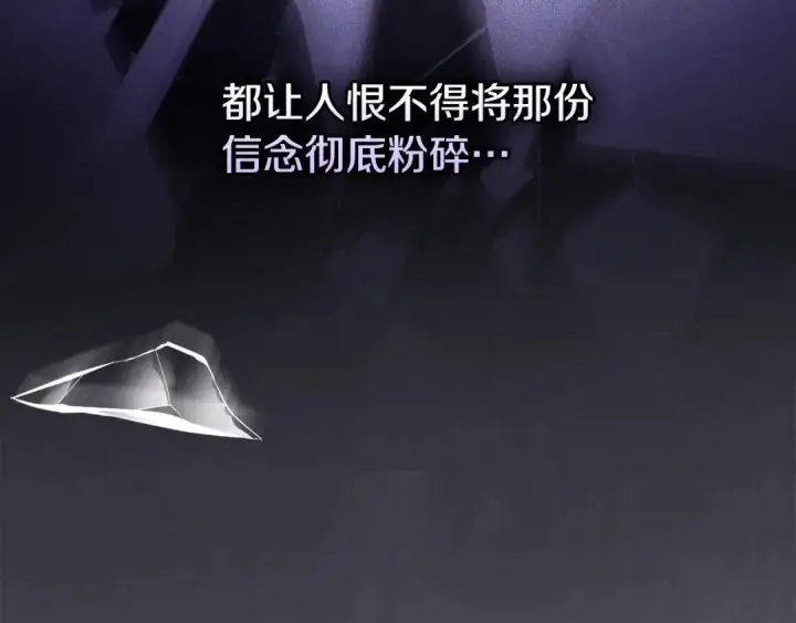 漫画《冬城的小囚犯》第99话 去听答案第243张图