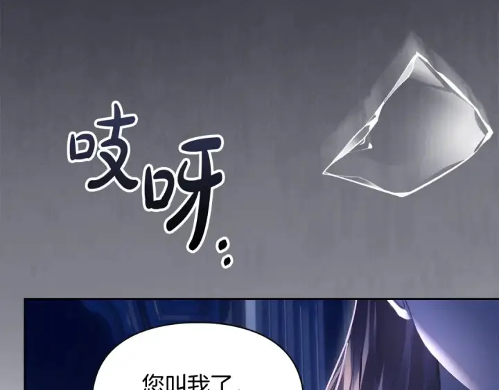 漫画《冬城的小囚犯》第99话 去听答案第244张图