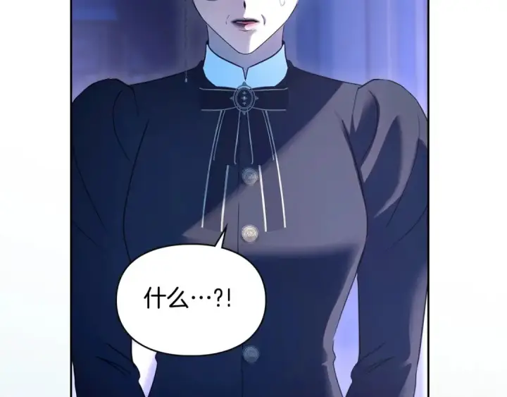 漫画《冬城的小囚犯》第99话 去听答案第248张图