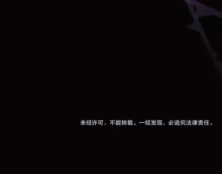 漫画《冬城的小囚犯》第99话 去听答案第258张图