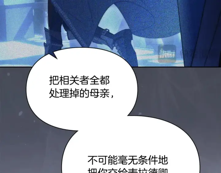 漫画《冬城的小囚犯》第99话 去听答案第27张图