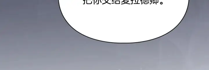 漫画《冬城的小囚犯》第99话 去听答案第28张图