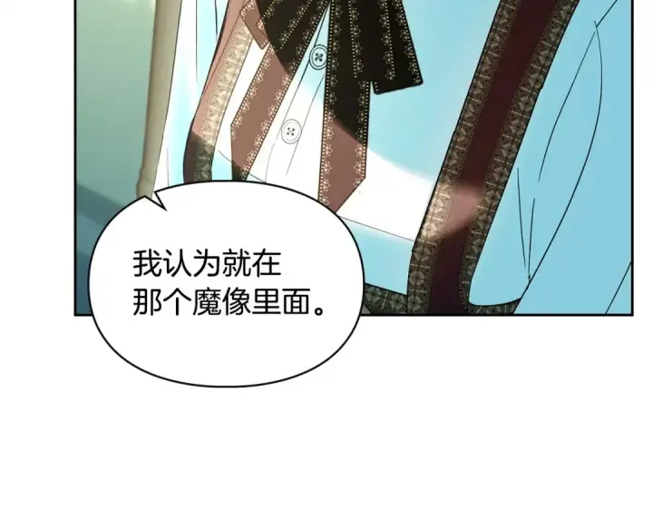 漫画《冬城的小囚犯》第99话 去听答案第31张图