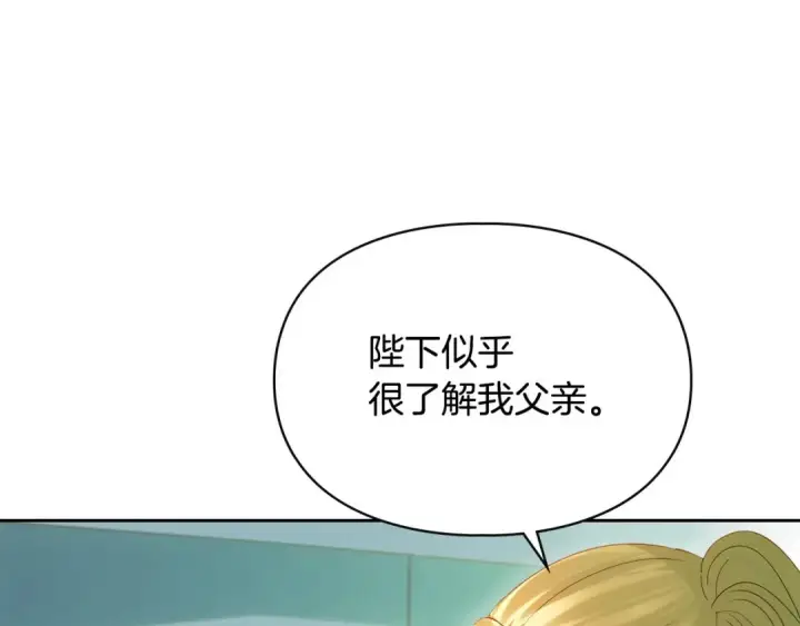 漫画《冬城的小囚犯》第99话 去听答案第32张图