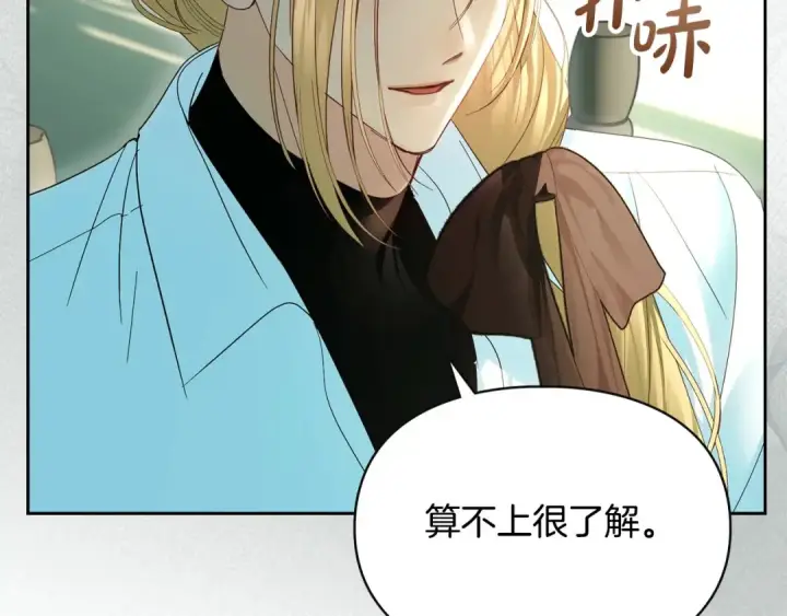 漫画《冬城的小囚犯》第99话 去听答案第36张图