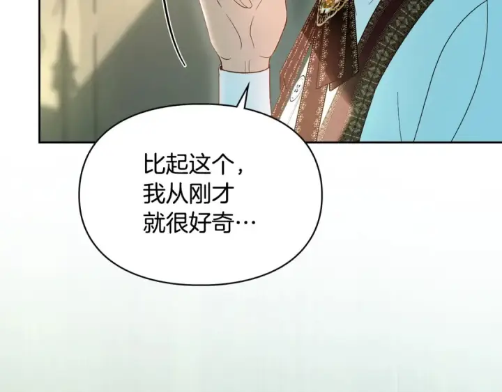 漫画《冬城的小囚犯》第99话 去听答案第40张图