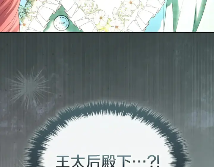 漫画《冬城的小囚犯》第99话 去听答案第57张图