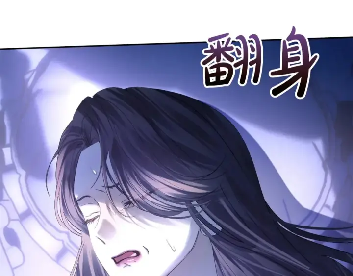 漫画《冬城的小囚犯》第99话 去听答案第68张图
