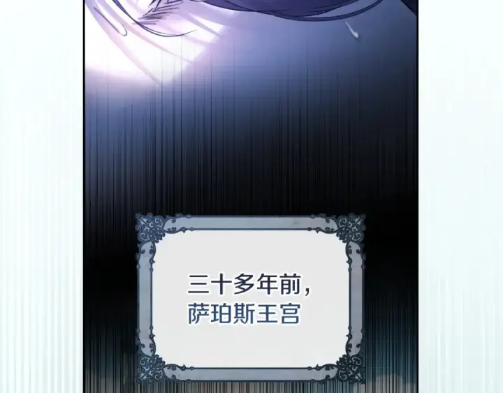 漫画《冬城的小囚犯》第99话 去听答案第72张图
