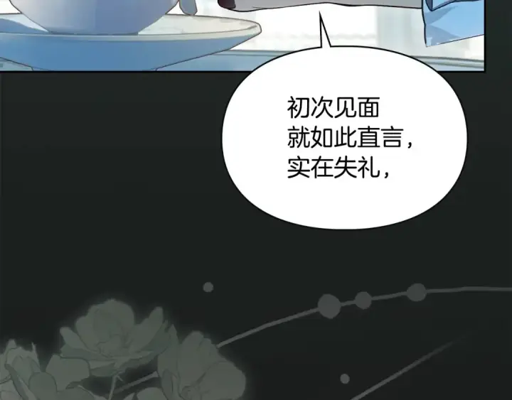 漫画《冬城的小囚犯》第99话 去听答案第76张图