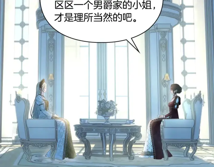 漫画《冬城的小囚犯》第99话 去听答案第82张图