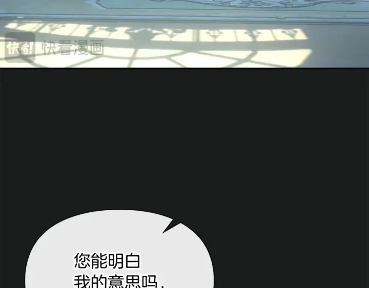 漫画《冬城的小囚犯》第99话 去听答案第83张图