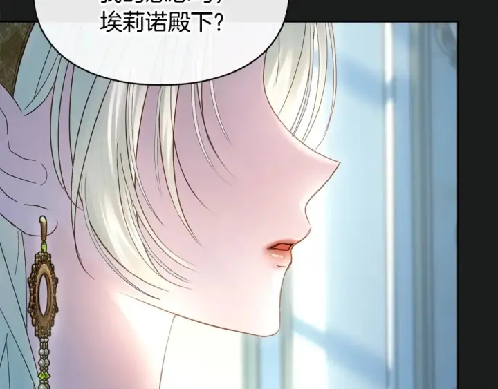 漫画《冬城的小囚犯》第99话 去听答案第84张图