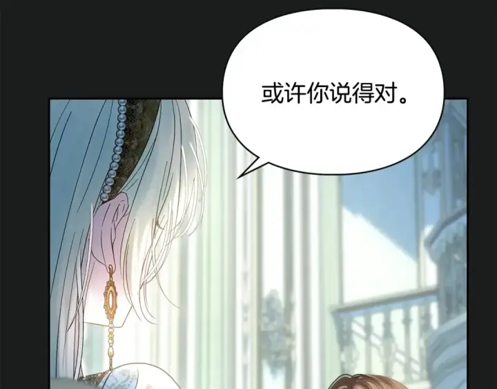 漫画《冬城的小囚犯》第99话 去听答案第86张图