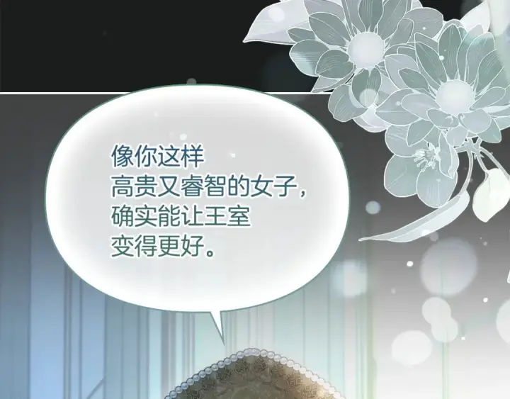漫画《冬城的小囚犯》第99话 去听答案第89张图