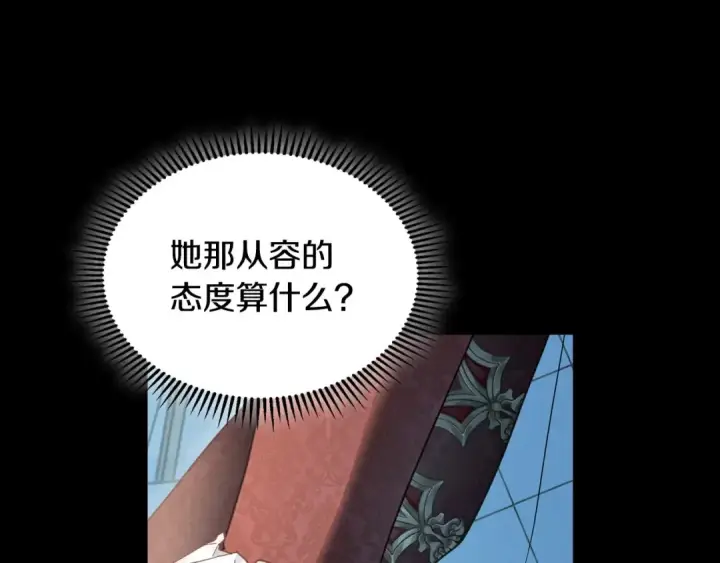漫画《冬城的小囚犯》第99话 去听答案第96张图