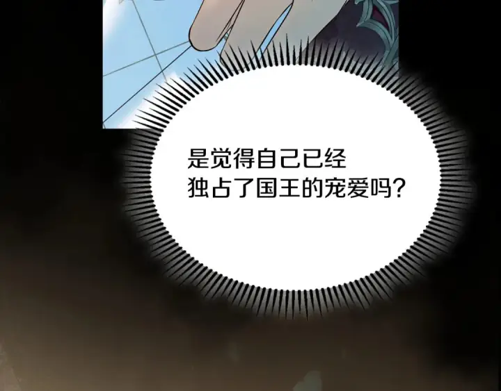 漫画《冬城的小囚犯》第99话 去听答案第98张图