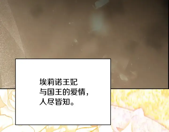 漫画《冬城的小囚犯》第99话 去听答案第99张图