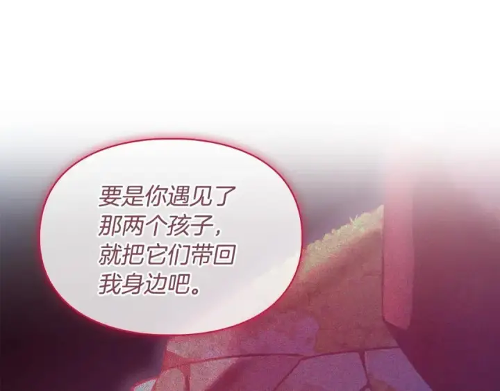 漫画《冬城的小囚犯》第100话 威胁第151张图