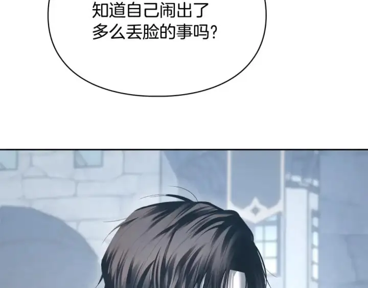漫画《冬城的小囚犯》第100话 威胁第175张图