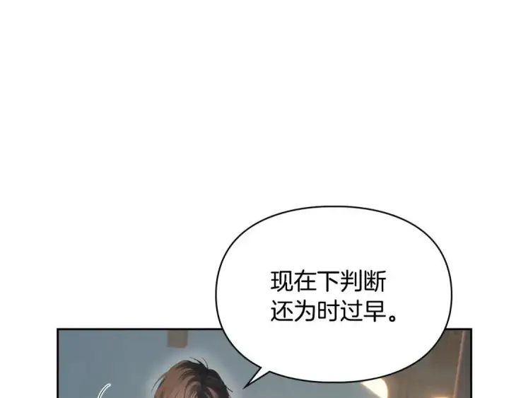 漫画《冬城的小囚犯》第100话 威胁第32张图