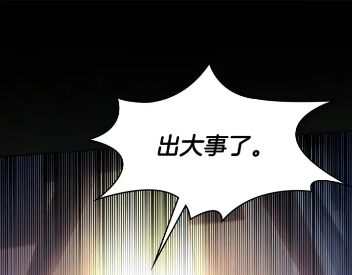 漫画《冬城的小囚犯》第100话 威胁第41张图