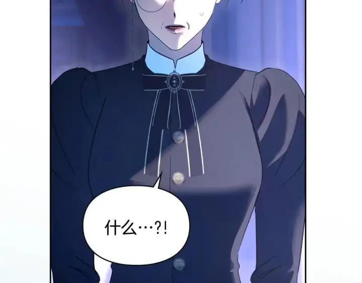 漫画《冬城的小囚犯》第100话 威胁第5张图