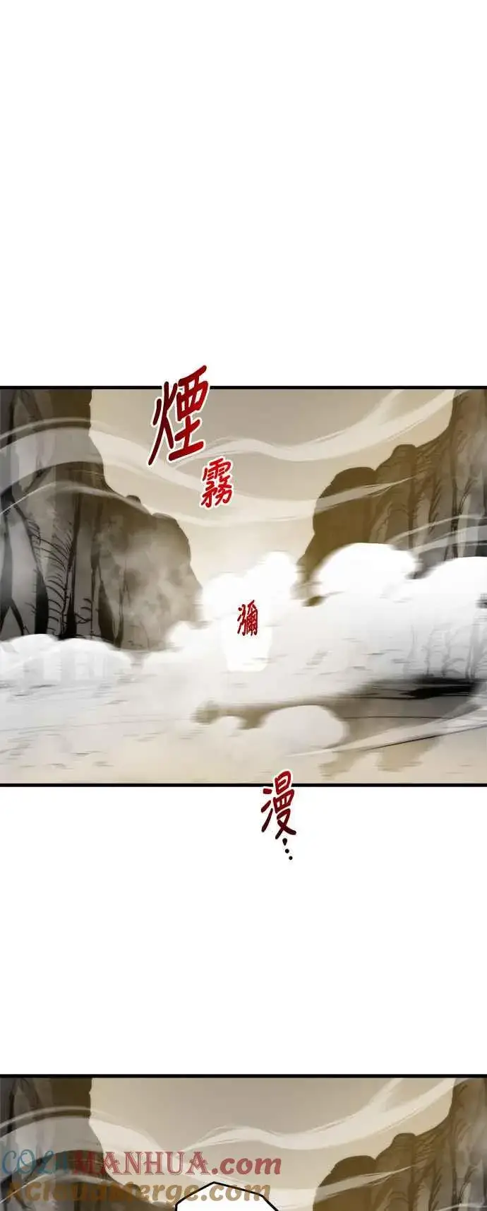 漫画《斗神转生记》第16话第10张图