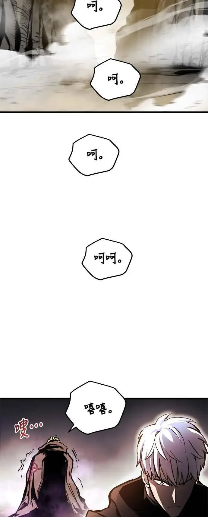 漫画《斗神转生记》第16话第11张图