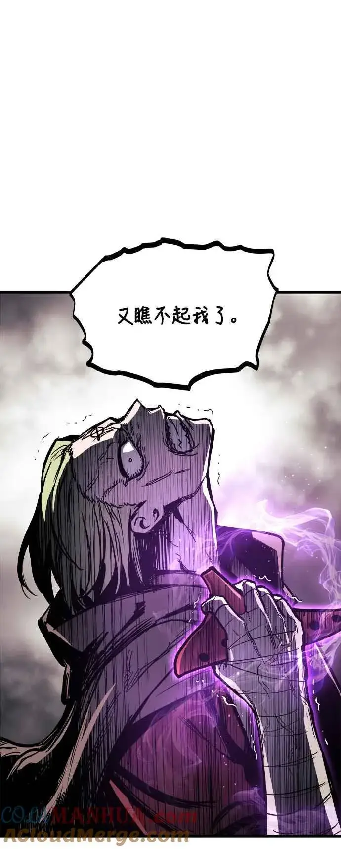 漫画《斗神转生记》第16话第13张图