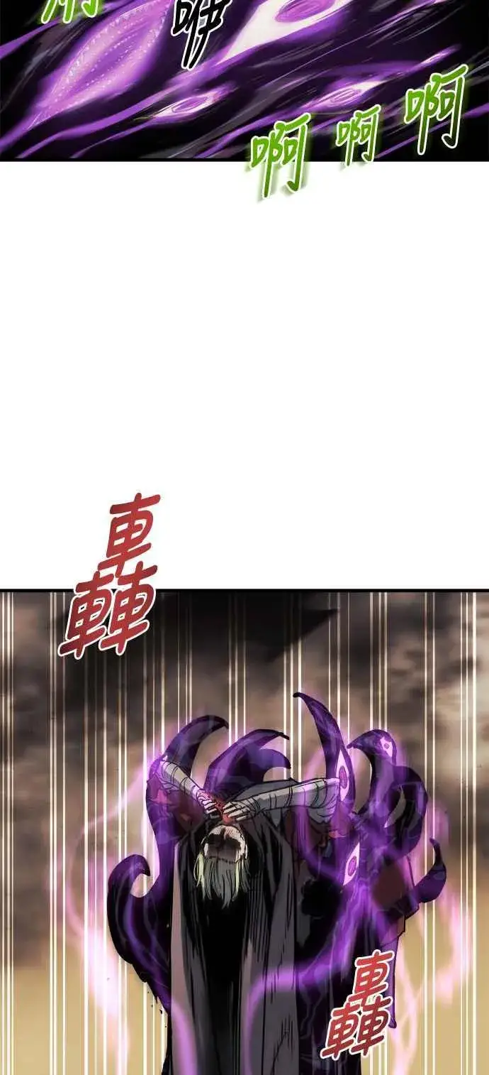 漫画《斗神转生记》第16话第15张图