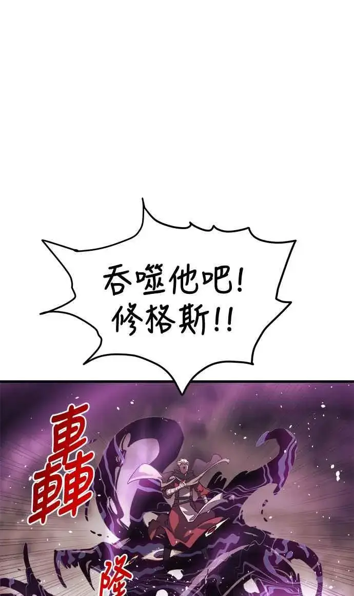 漫画《斗神转生记》第16话第18张图