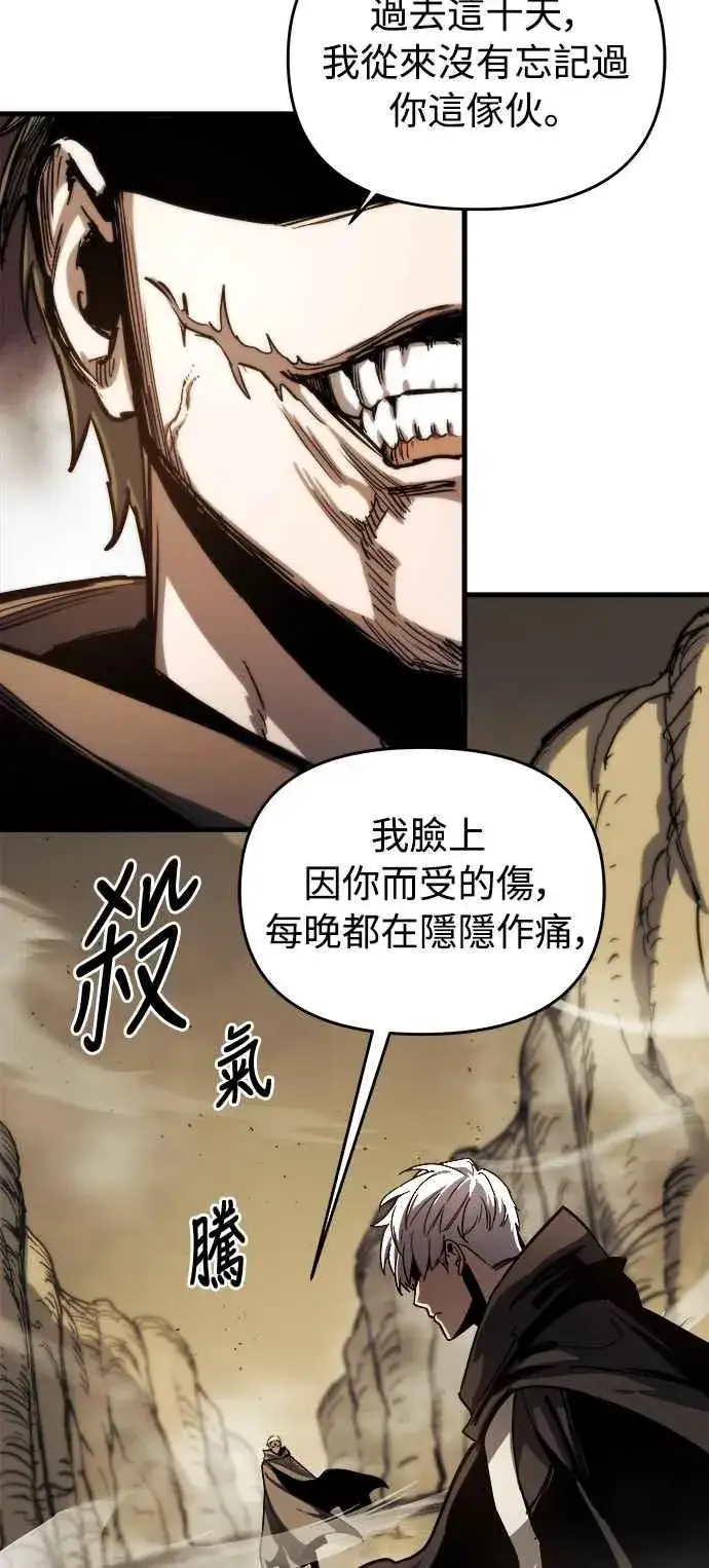 漫画《斗神转生记》第16话第2张图