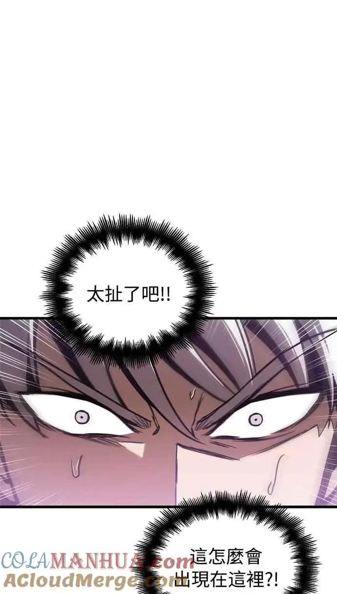 漫画《斗神转生记》第16话第22张图