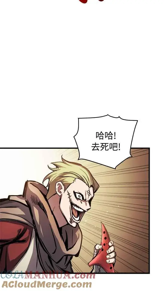 漫画《斗神转生记》第16话第25张图
