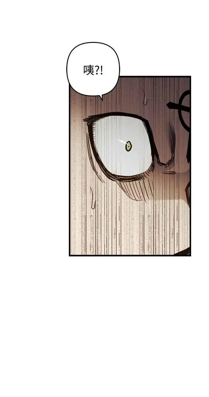 漫画《斗神转生记》第16话第26张图
