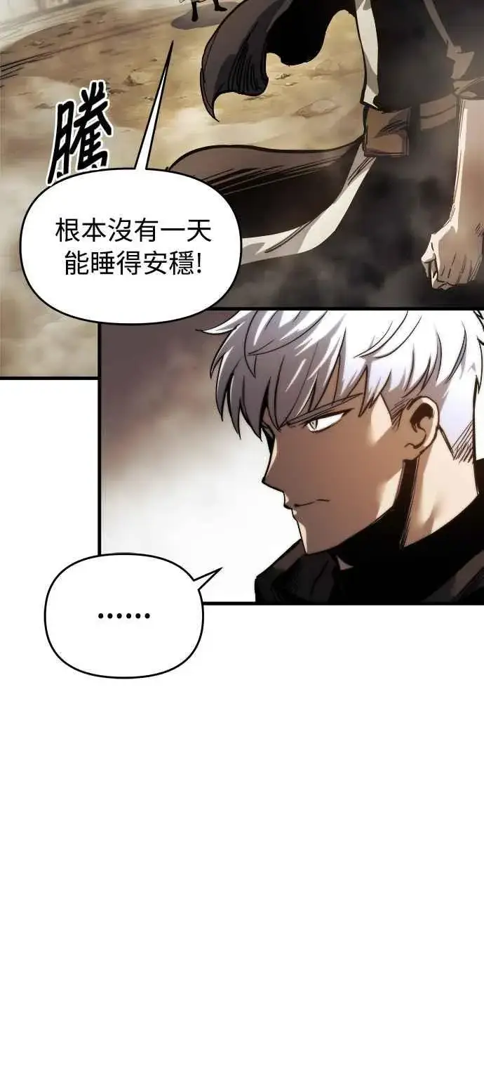 漫画《斗神转生记》第16话第3张图