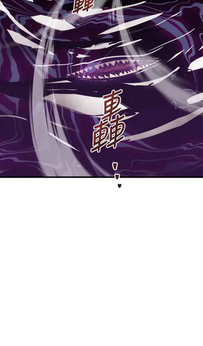 漫画《斗神转生记》第16话第32张图