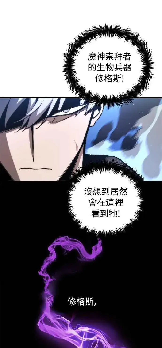 漫画《斗神转生记》第16话第33张图