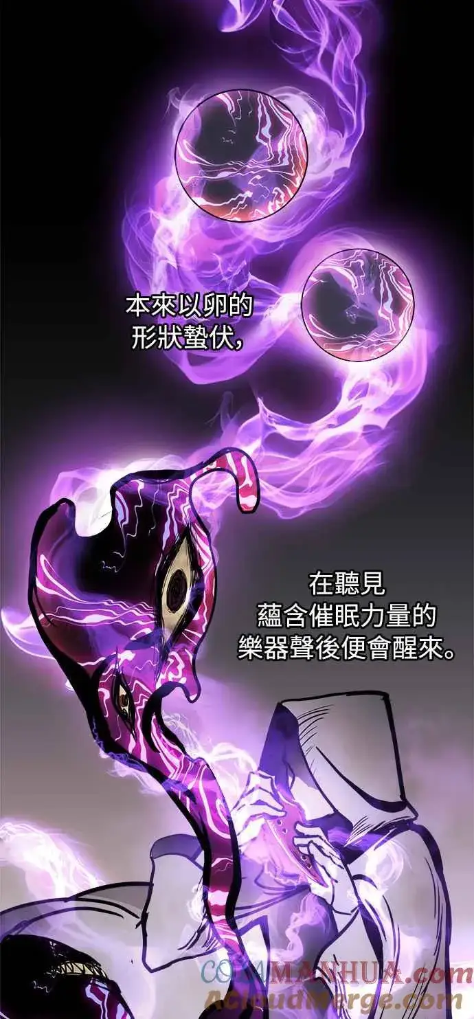 漫画《斗神转生记》第16话第34张图