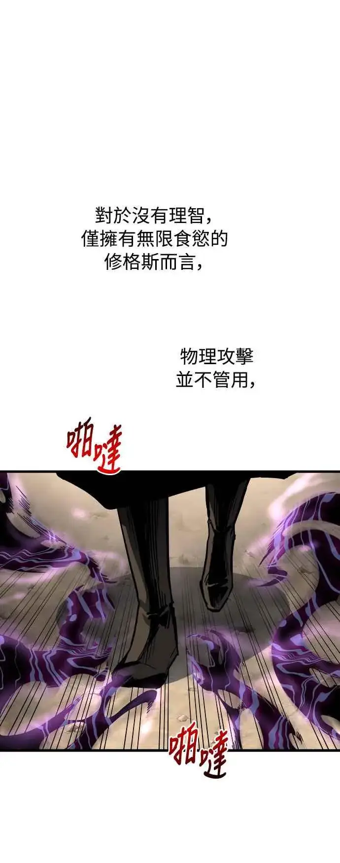 漫画《斗神转生记》第16话第36张图