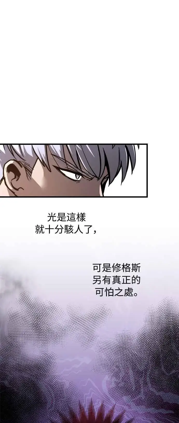 漫画《斗神转生记》第16话第39张图