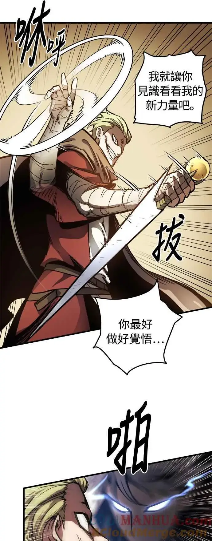 漫画《斗神转生记》第16话第4张图
