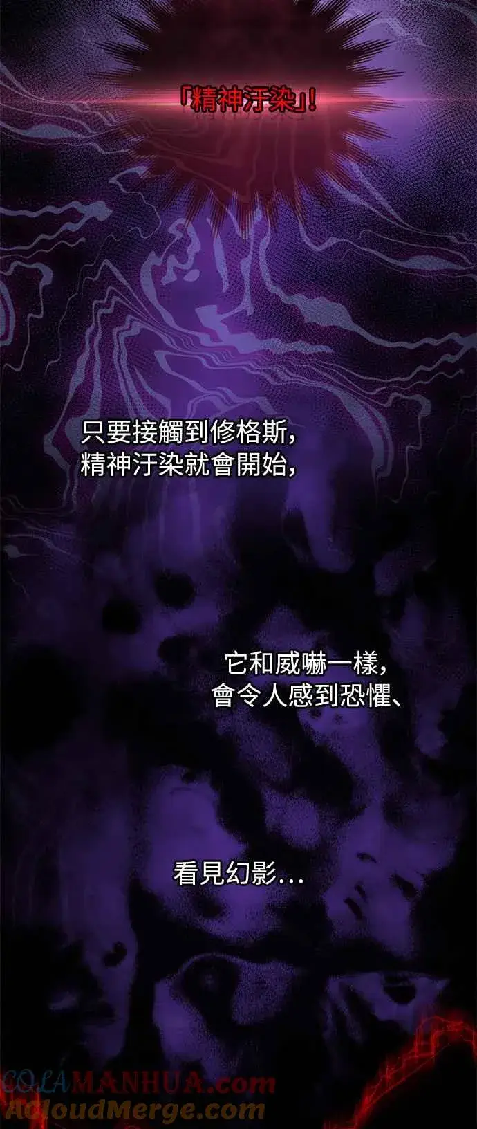 漫画《斗神转生记》第16话第40张图