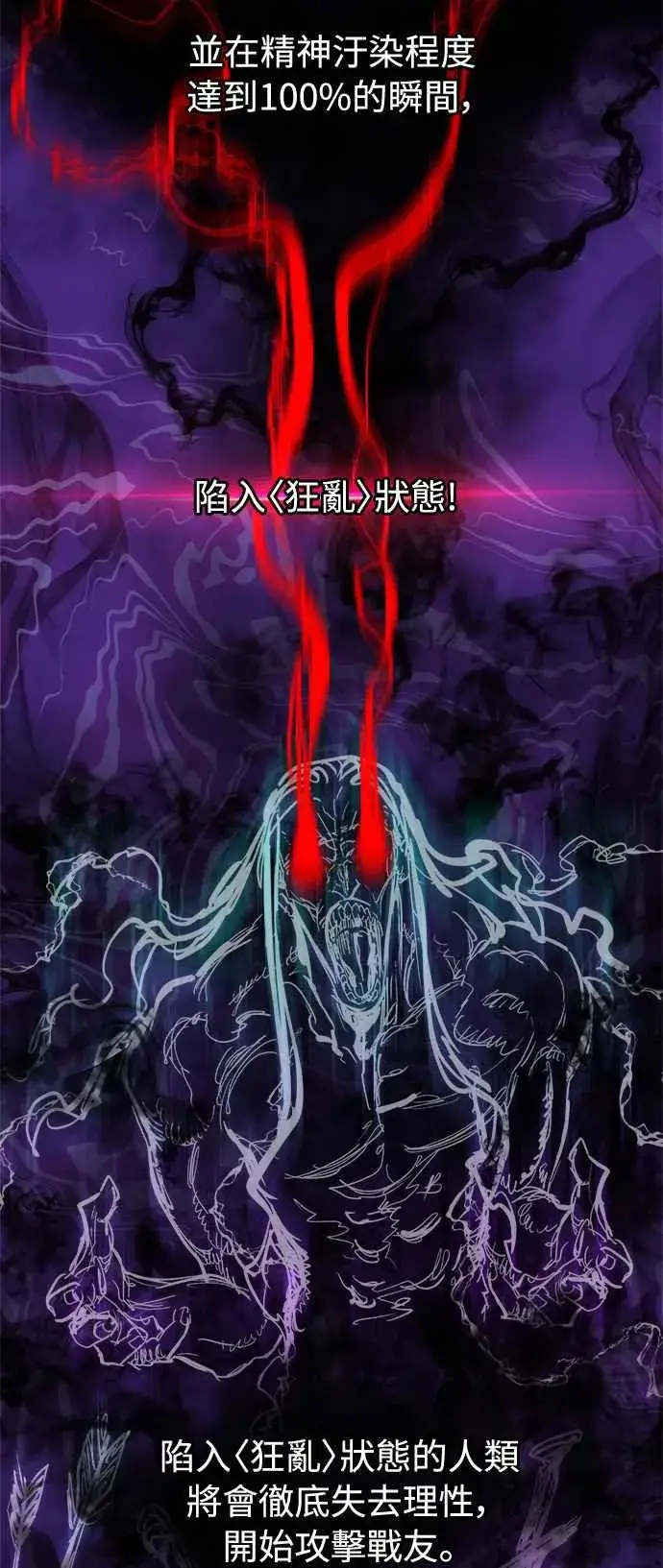 漫画《斗神转生记》第16话第41张图