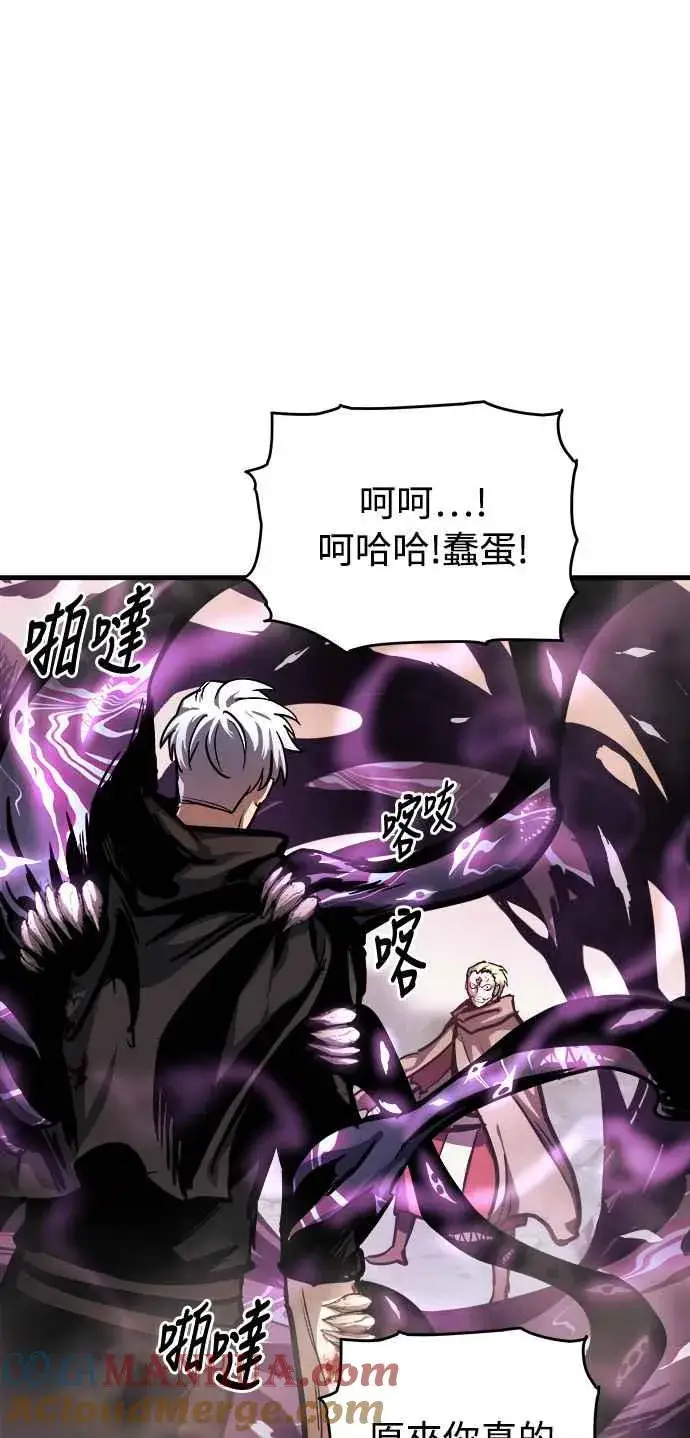 漫画《斗神转生记》第16话第43张图