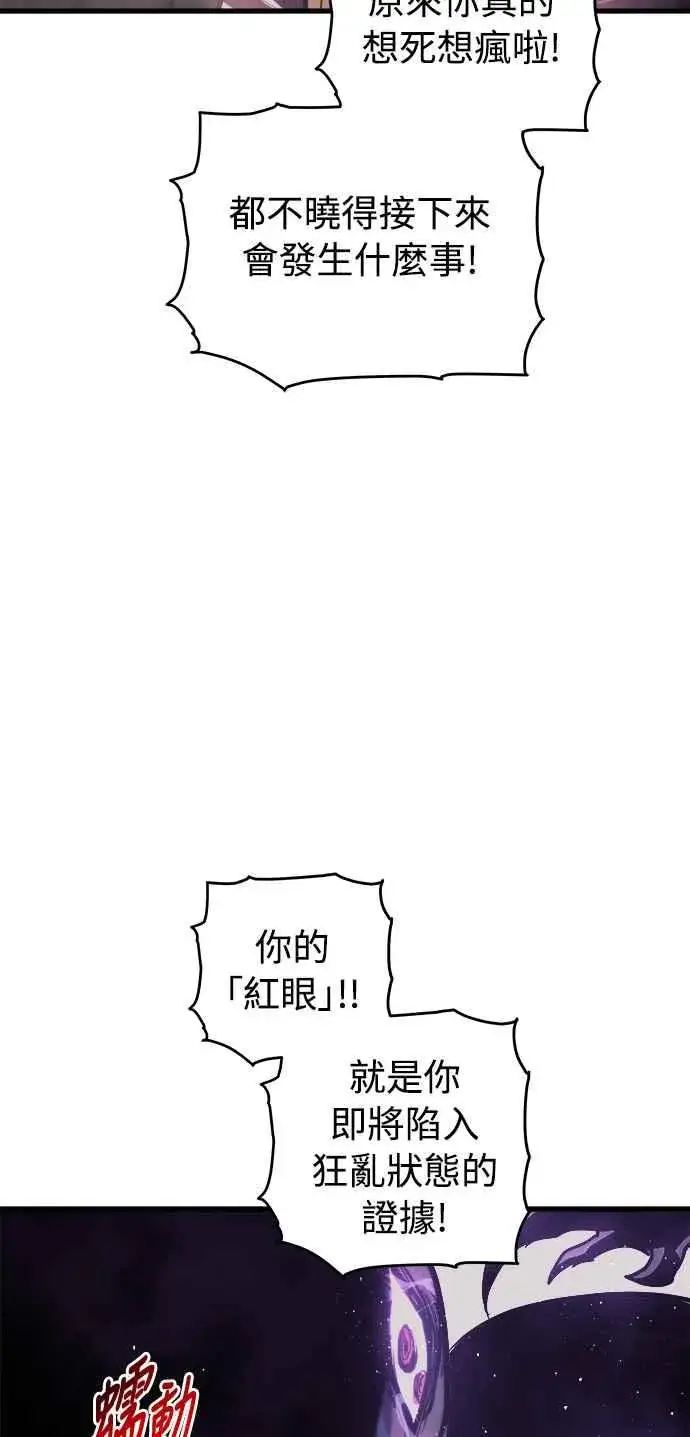 漫画《斗神转生记》第16话第44张图