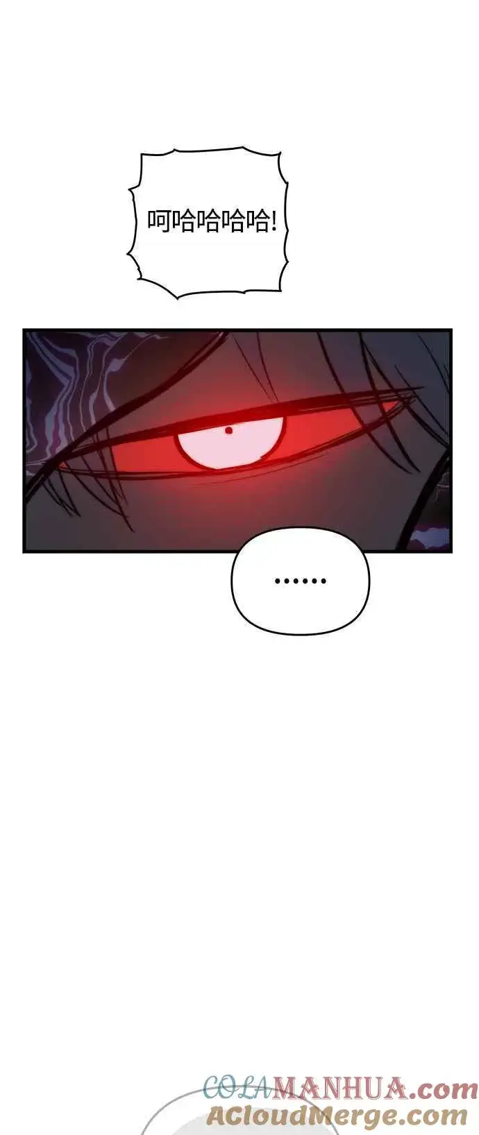 漫画《斗神转生记》第16话第46张图