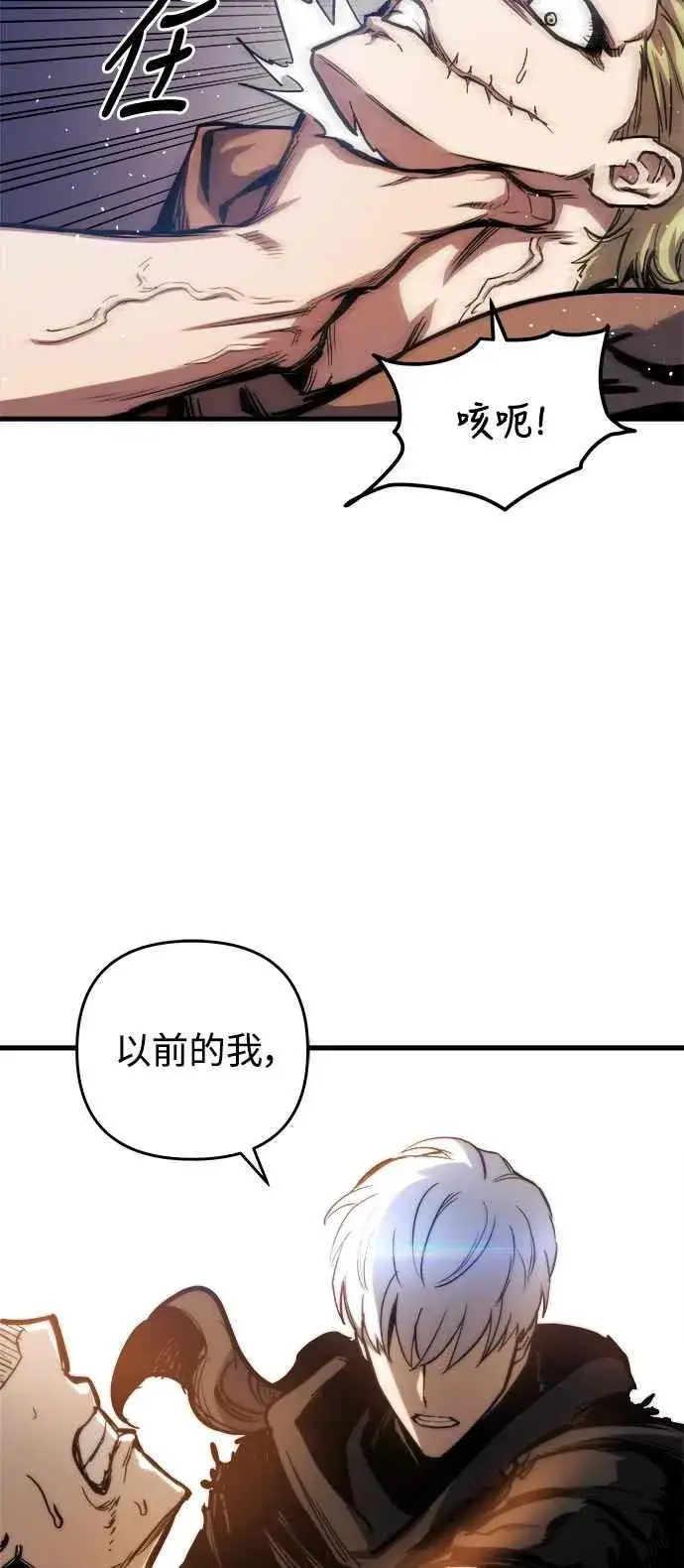 漫画《斗神转生记》第16话第50张图